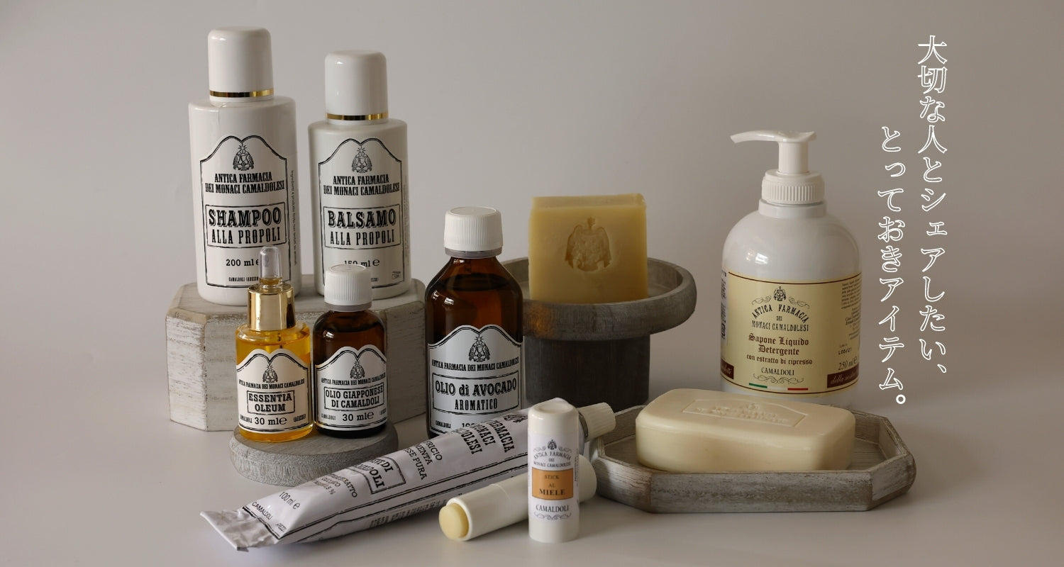 大切な人と一緒に。<br>シェアできる「カマルドリの名品アイテム5選」