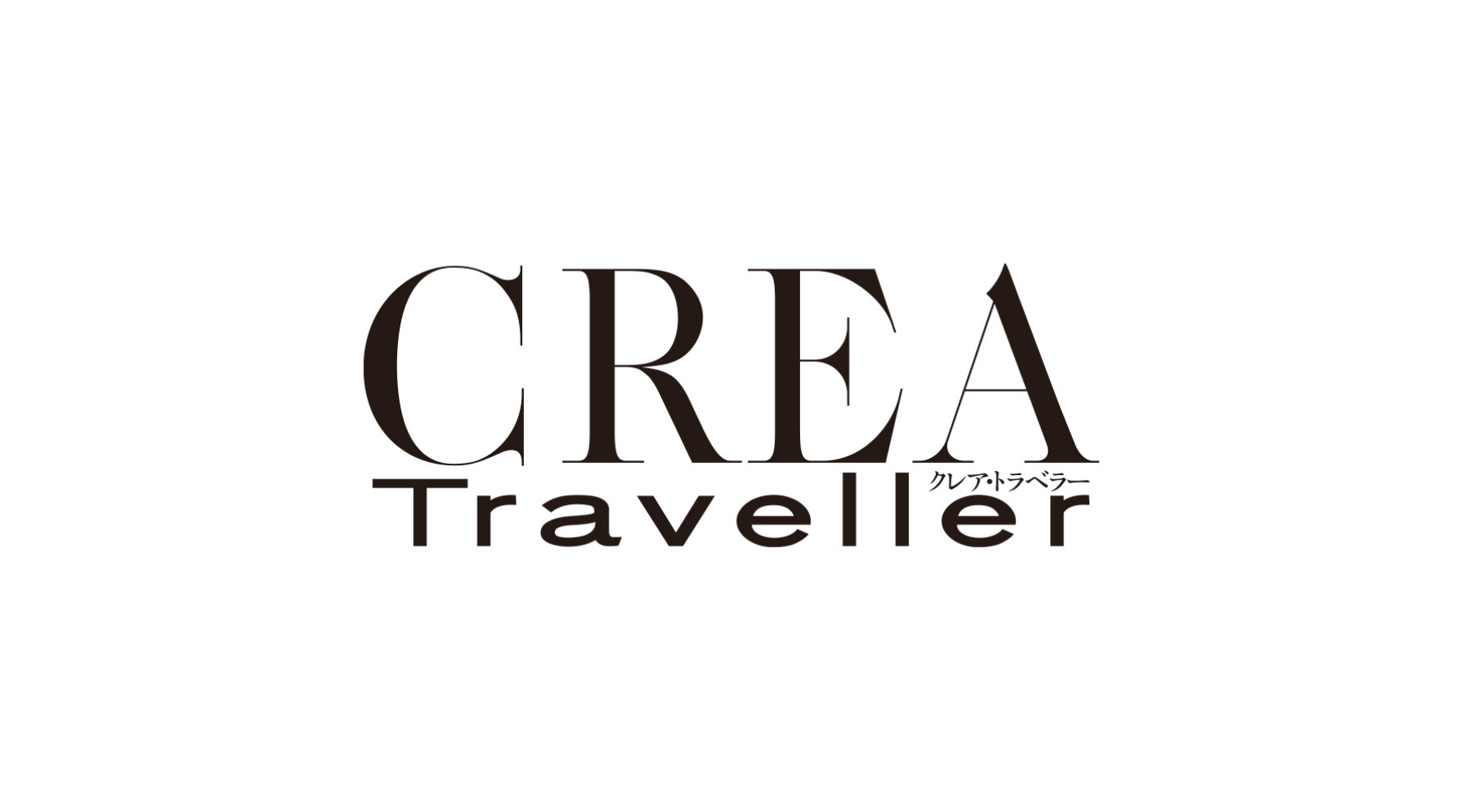CREA Traveller Summer 2019 (ダ・ヴィンチの愛したイタリア)